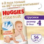 Трусики Huggies Elite Soft 4 (9-14 кг) 56 шт.