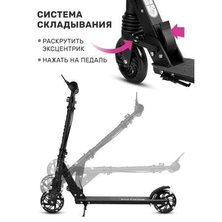 Самокат CITYRIDE двухколесный