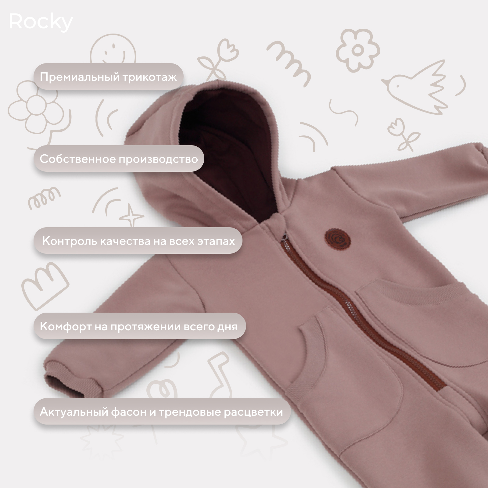 Комбинезон Rant 4670078636386 - фото 5