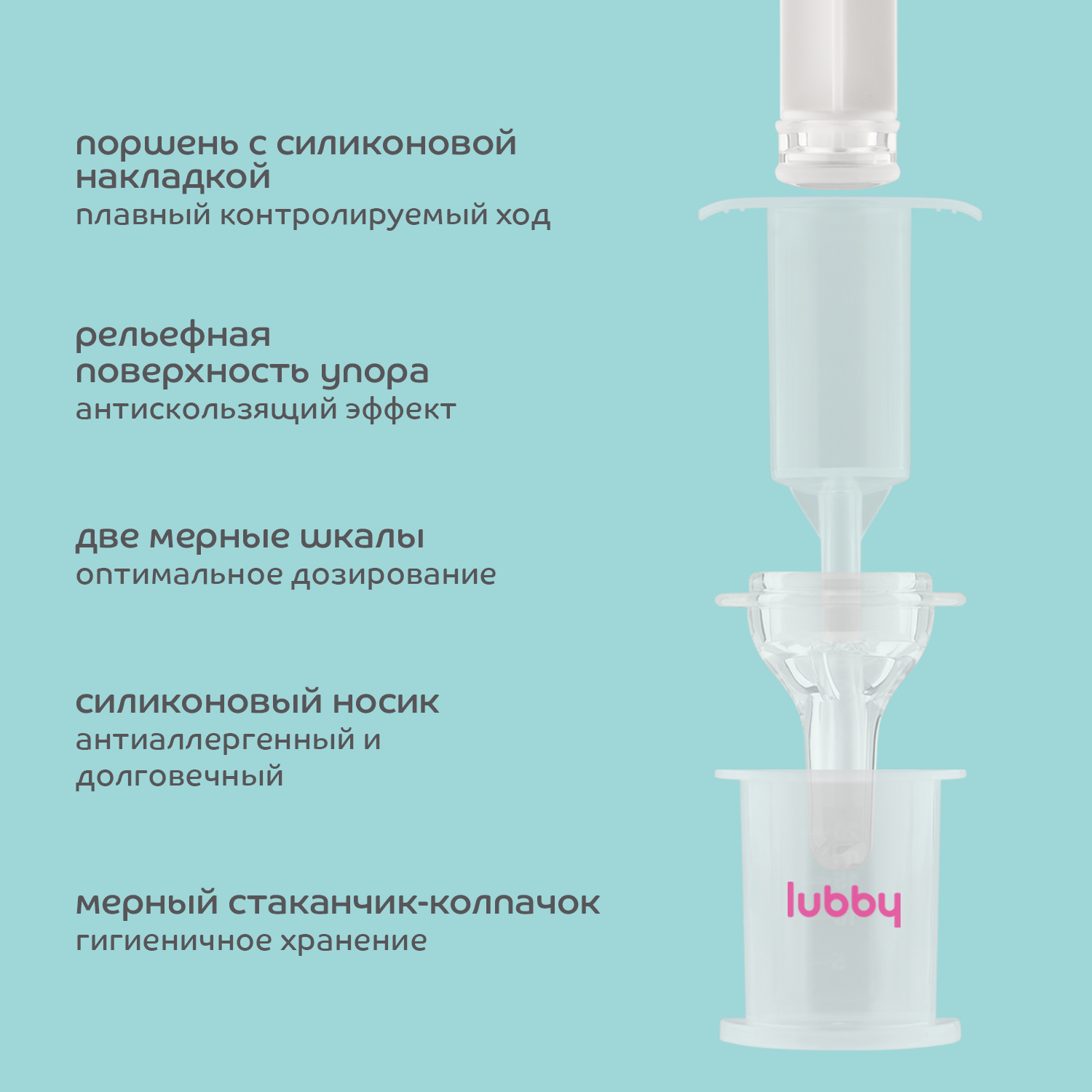 Ложка-дозатор Lubby - фото 2