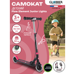 Самокат Globber двухколесный