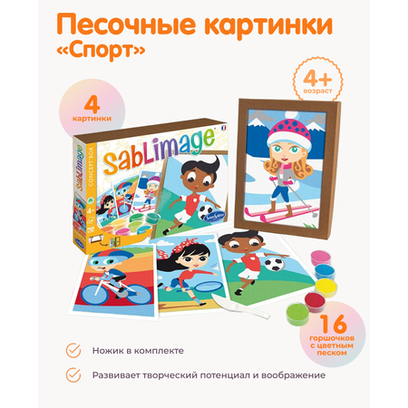 Картина из песка SentoSphere Спорт