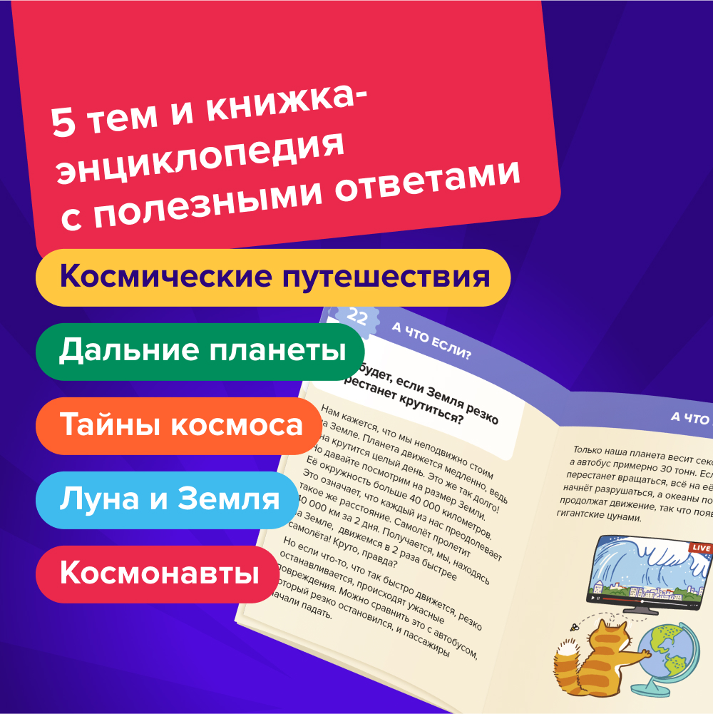 Настольная игра Банда умников Квиз в ассортименте - фото 4