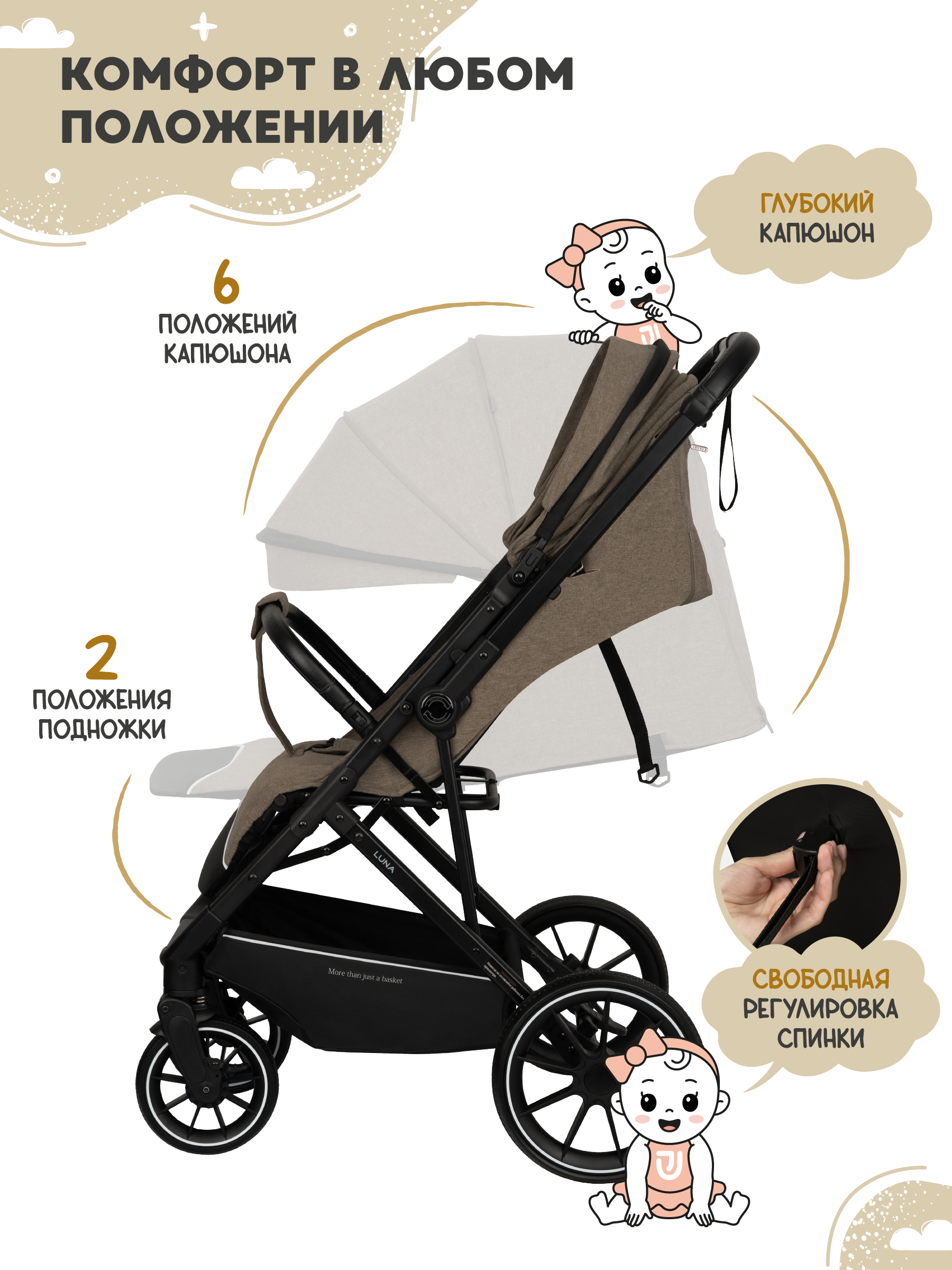 Коляска прогулочная JOVOLA Luna темно-бежевый - фото 5