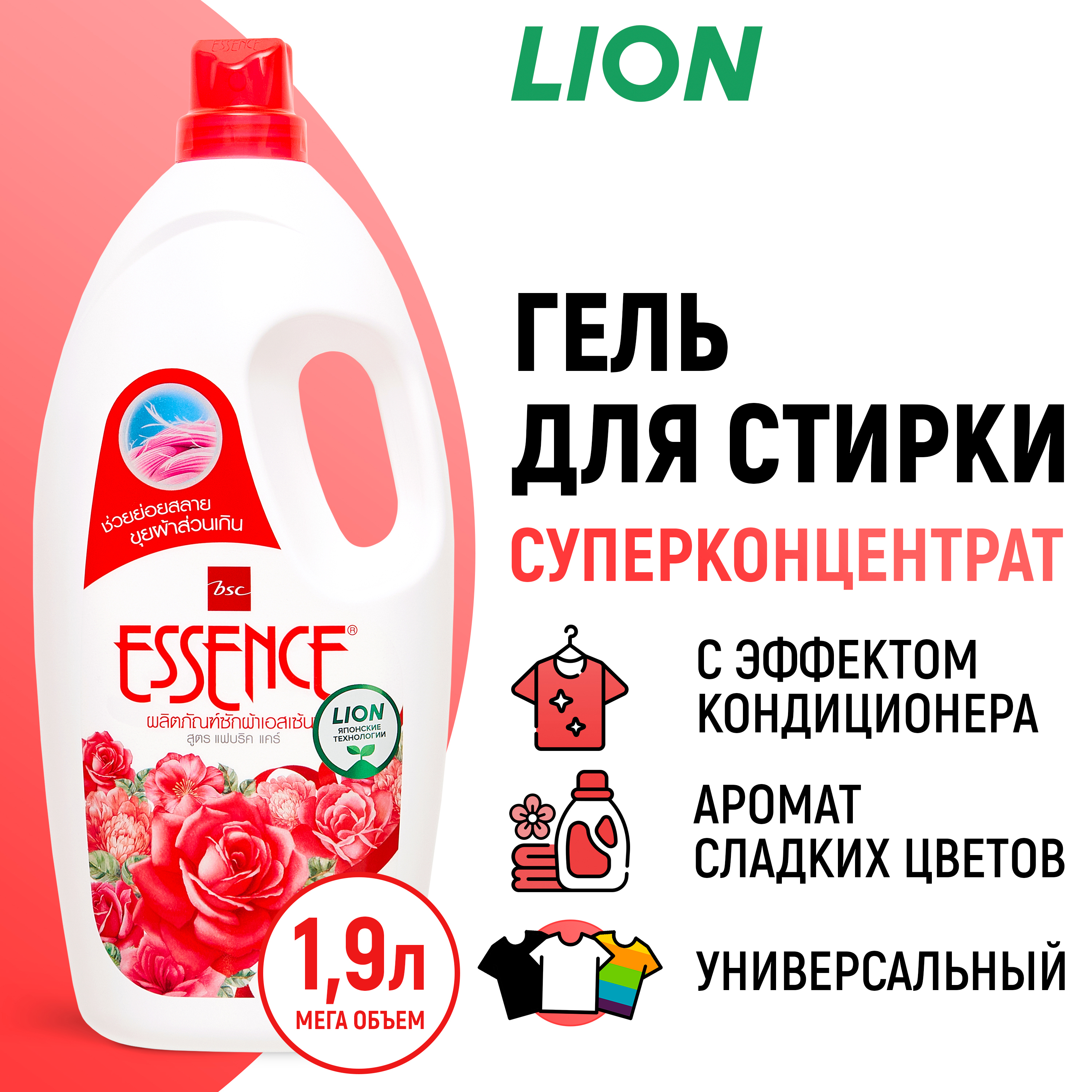 Гель для стирки LION Концентрат с эффектом кондиционера и ароматом сладких цветов 1900мл - фото 1