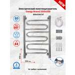 Полотенцесушитель электрический Energy Bravo2