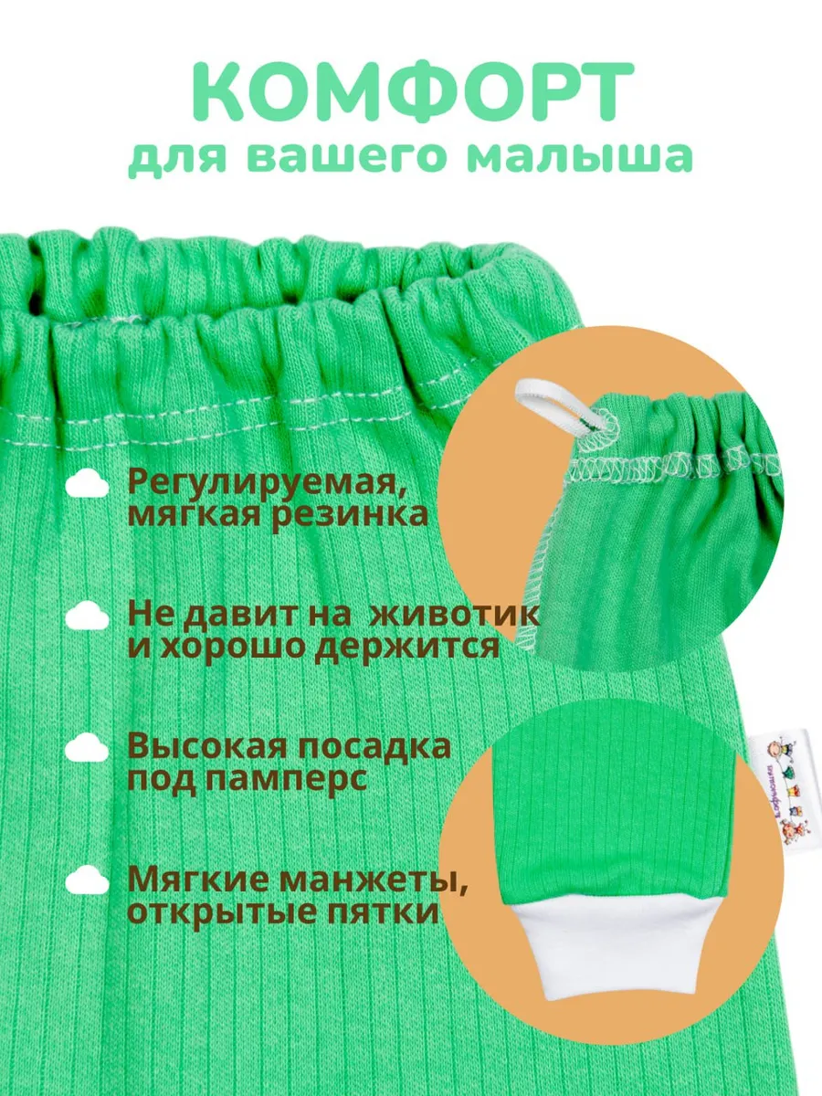 Штанишки 5 шт Софьюшка Br/Sof-002/002 - фото 4