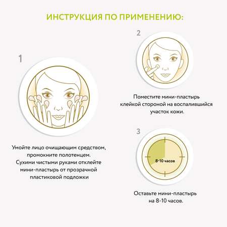 Маска Cettua