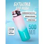 Бутылка UZSPACE 500 мл