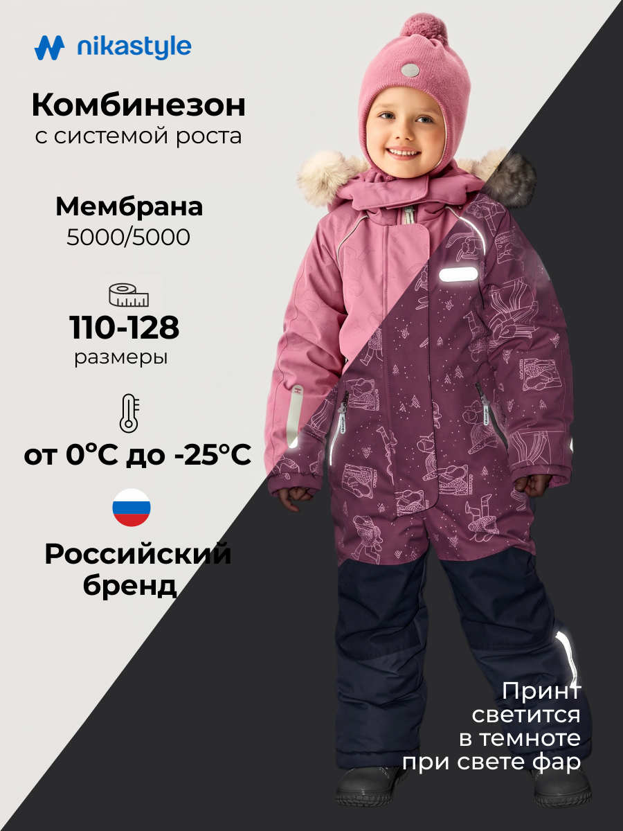 Комбинезон NIKASTYLE 8з0826 ягодный мусс/серый - фото 2