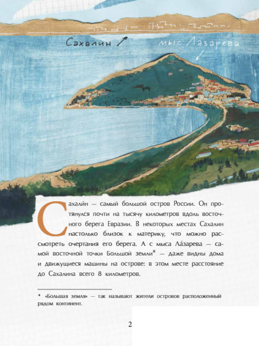 Комплект книг Настя и Никита о городах России развитие детей - фото 7