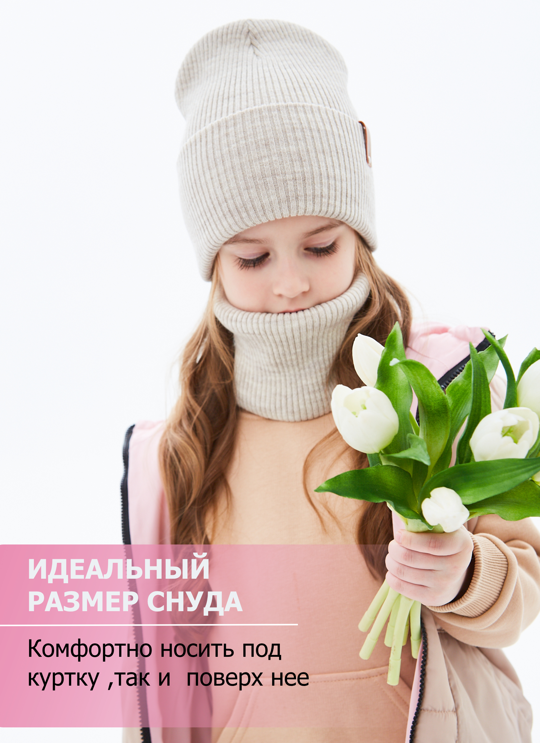 Шапка и снуд KUBRIO KU-H-52-lopataW-beige - фото 5