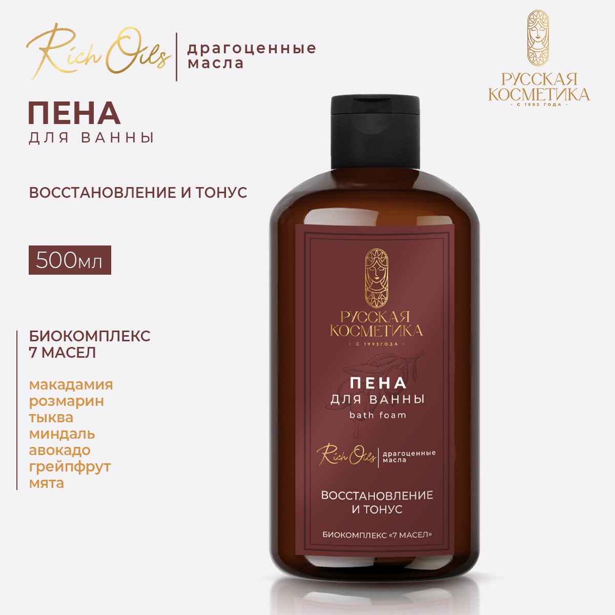 Пена Русская Косметика 600 мл - фото 1