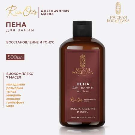 Пена Русская Косметика 600 мл