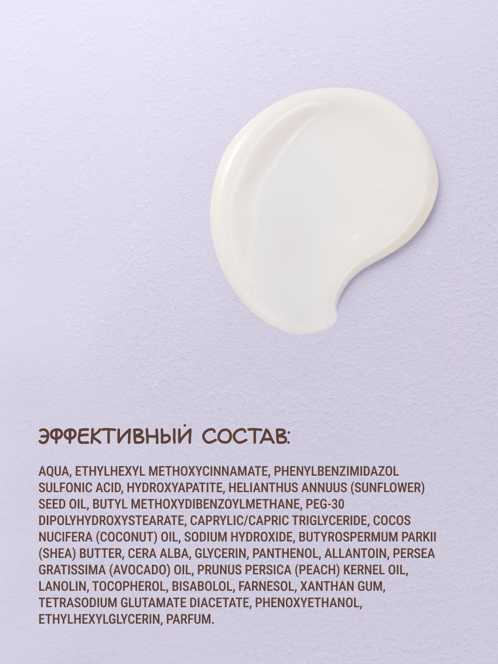 Солнцезащитный крем Zeitun детский SPF 50 150 мл - фото 7