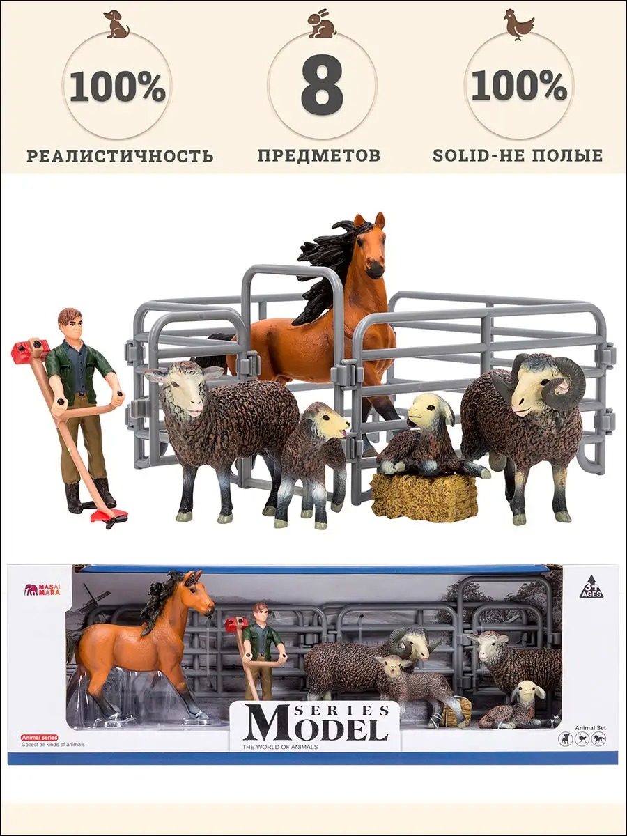 Изображение товара Игровой набор фигурок Masai Mara 8 предметов ММ205-030