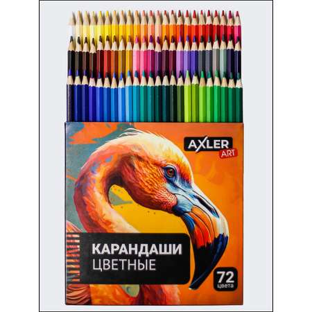 Карандаши цветные AXLER 72 шт.