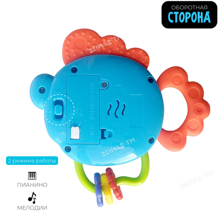 Игрушка Zeimas погремушка Рыбка Додо