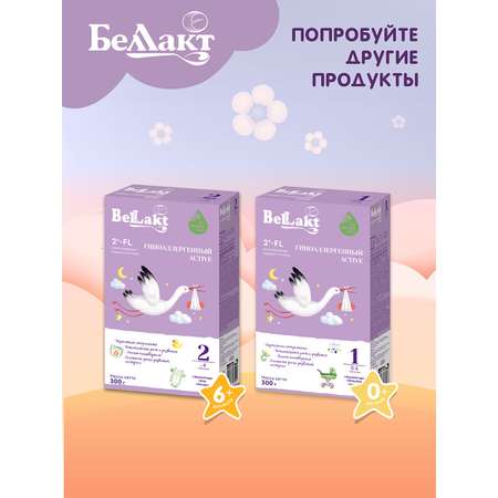 Напиток Беллакт Гипоаллергенный Active 3 300г
