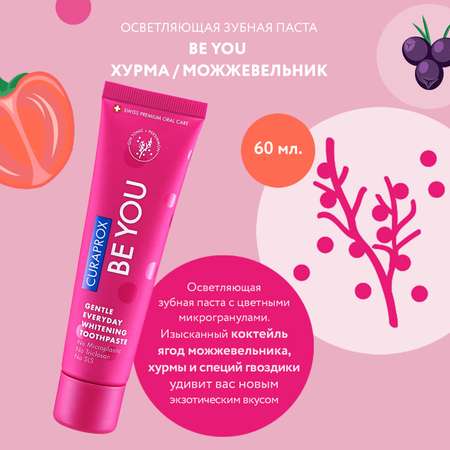 Зубная паста Curaprox с фтором фруктовый