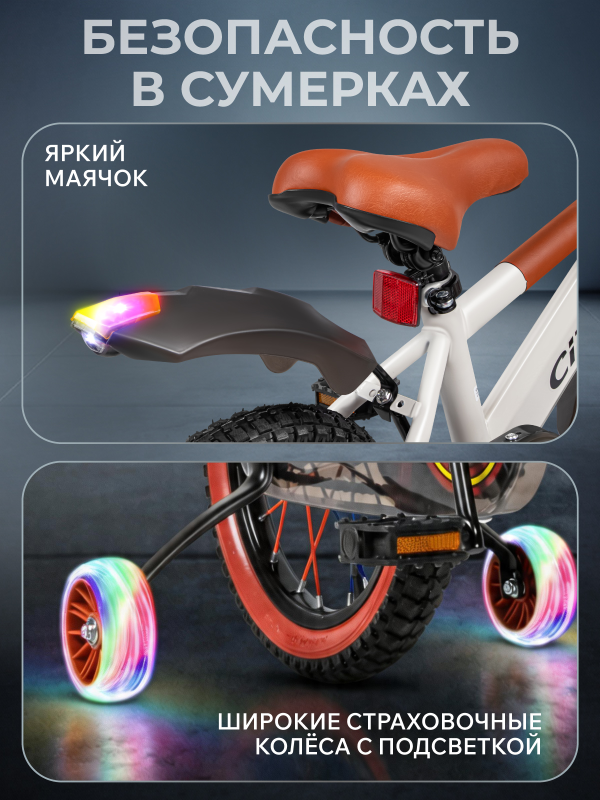 Двухколесный велосипед CITYRIDE 12 дюймов - фото 3