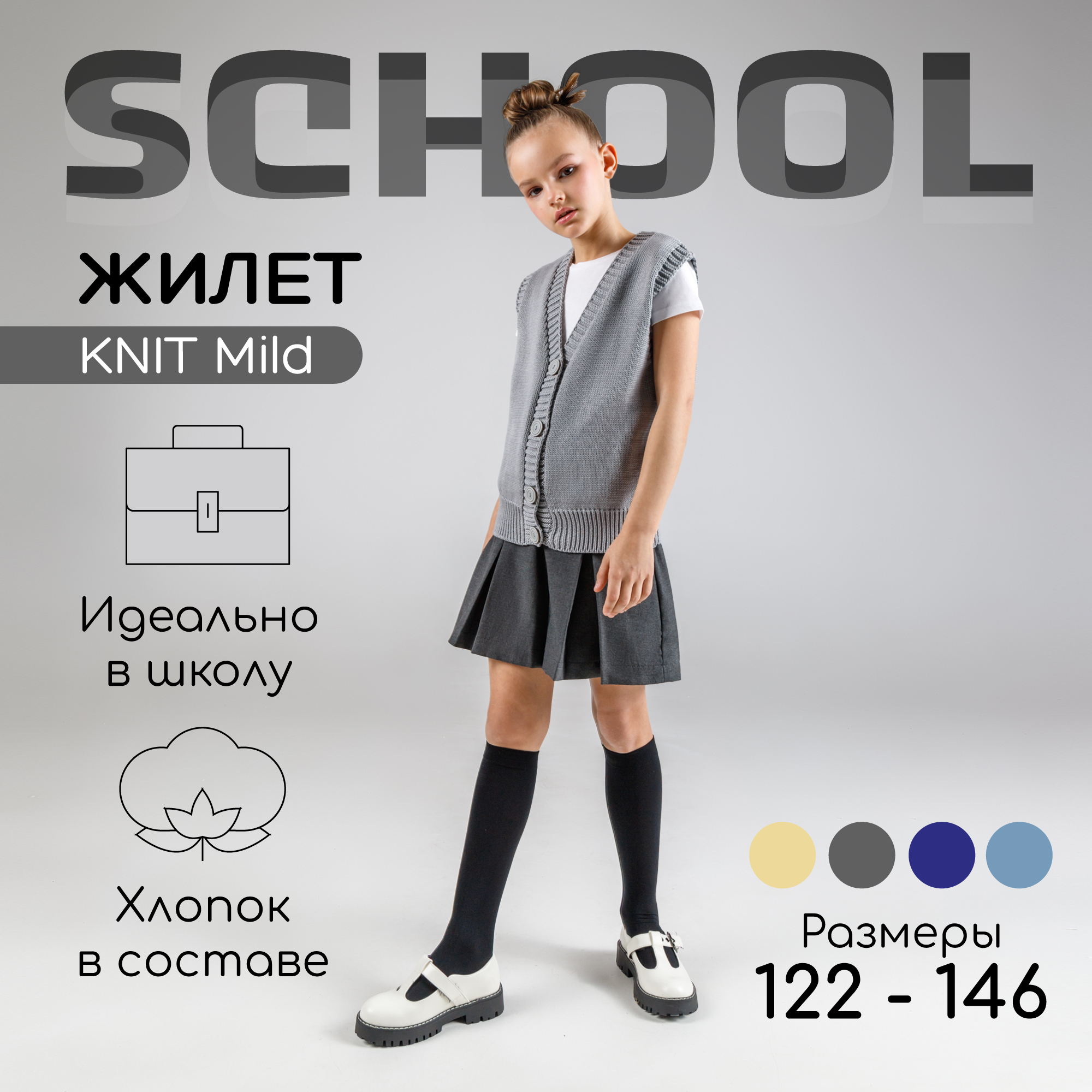 Жилет Amarobaby AB-OD21-KNITM10/11 - фото 2