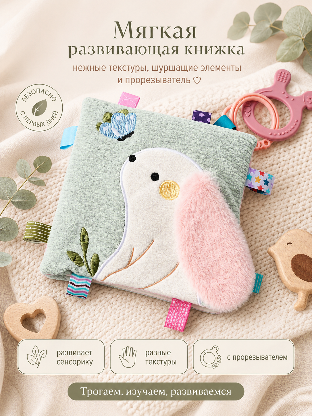 Игрушка MyMoon подвеска мягкая шуршалка - фото 7