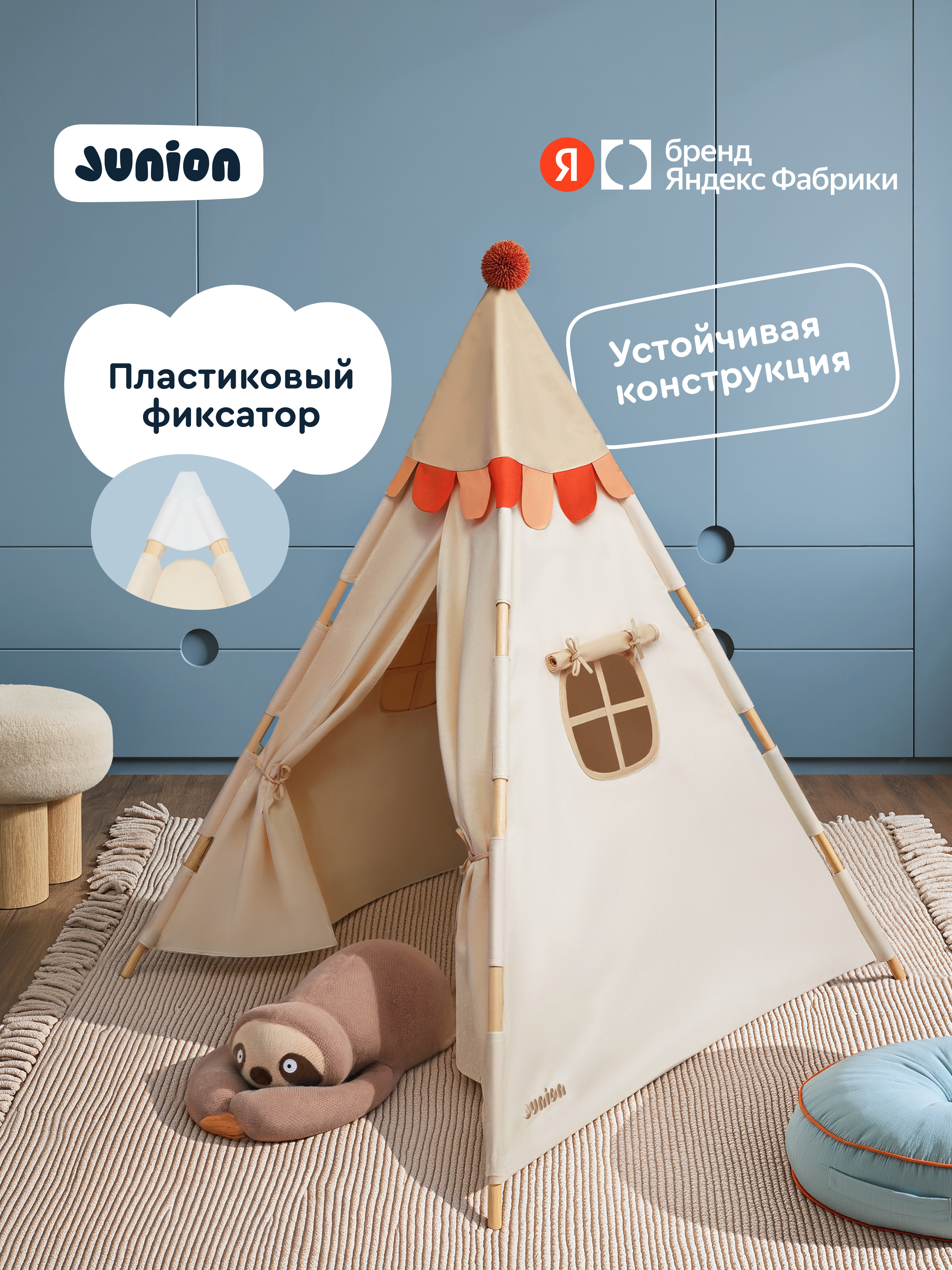 Палатка Junion Укукува - фото 1