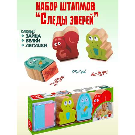 Набор штампов Hape со следами зайца белки и лягушки E1060_HP
