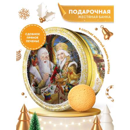 Новогоднее печенье Сладкая сказка Regnum рисование 400 г