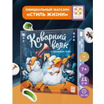 Настольная игра Стиль Жизни Коварный волк