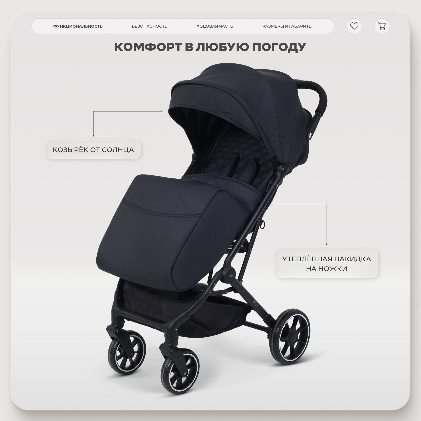 Коляска прогулочная MOWbaby AIRY plus черный - фото 7