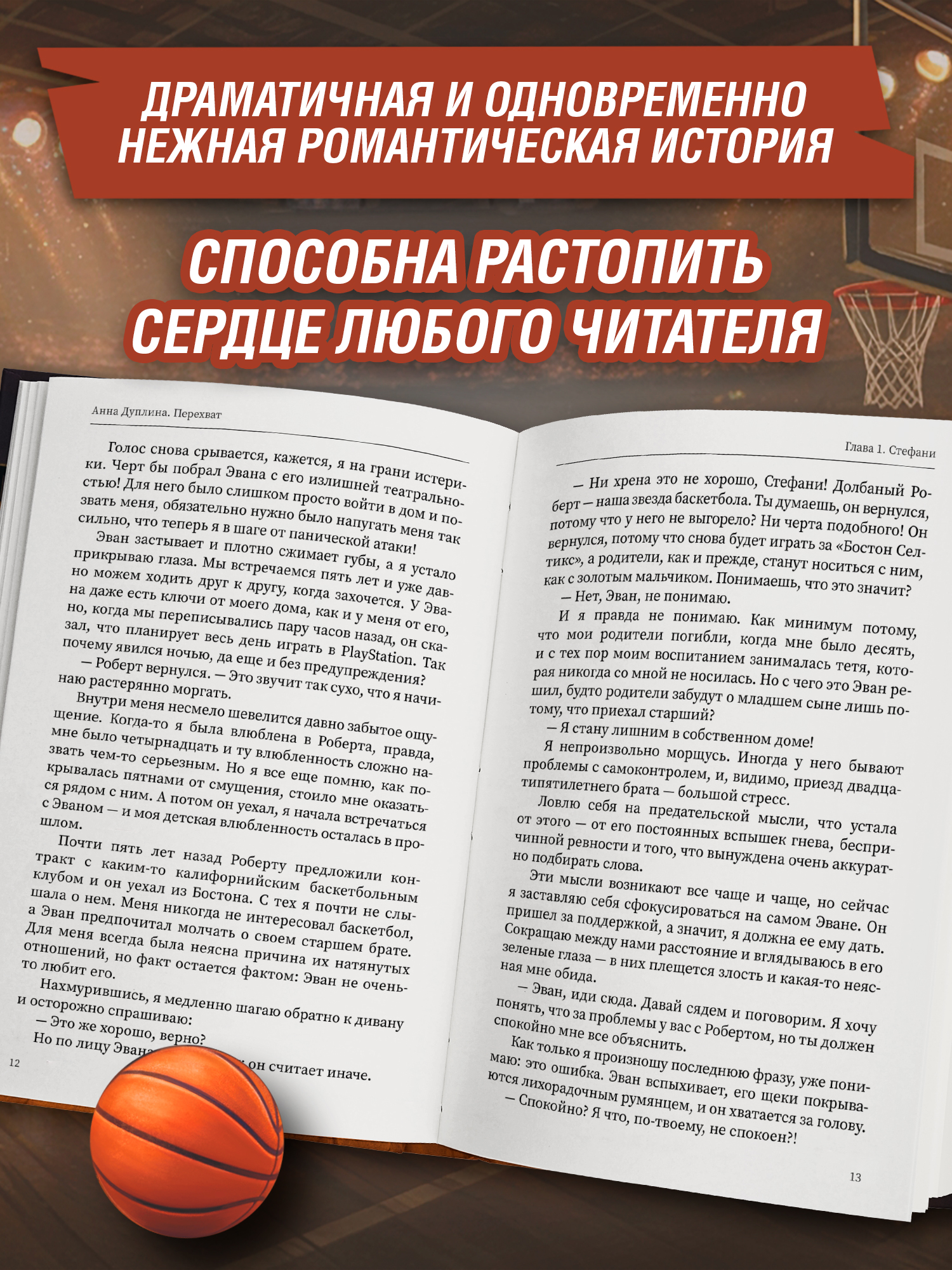 Перехват Феникс Книга - фото 8