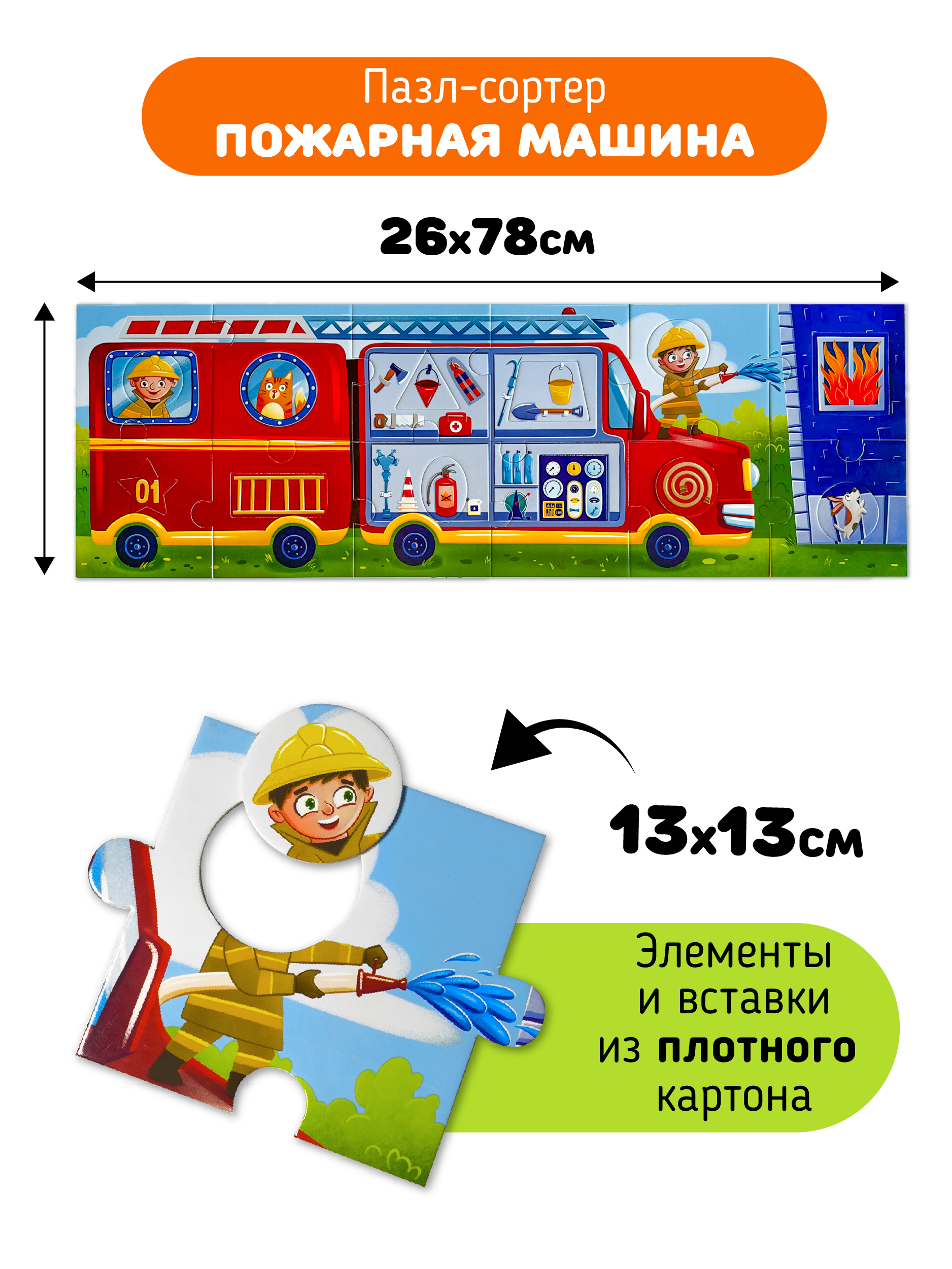 Пазл Счастье внутри напольный - фото 2