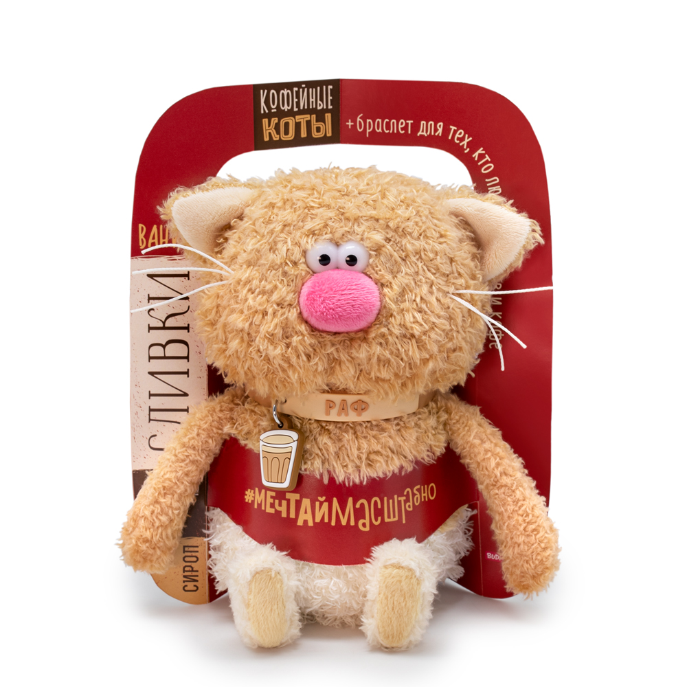 Мягкая игрушка BUDI BASA Кофейный кот Раф 16см - фото 3