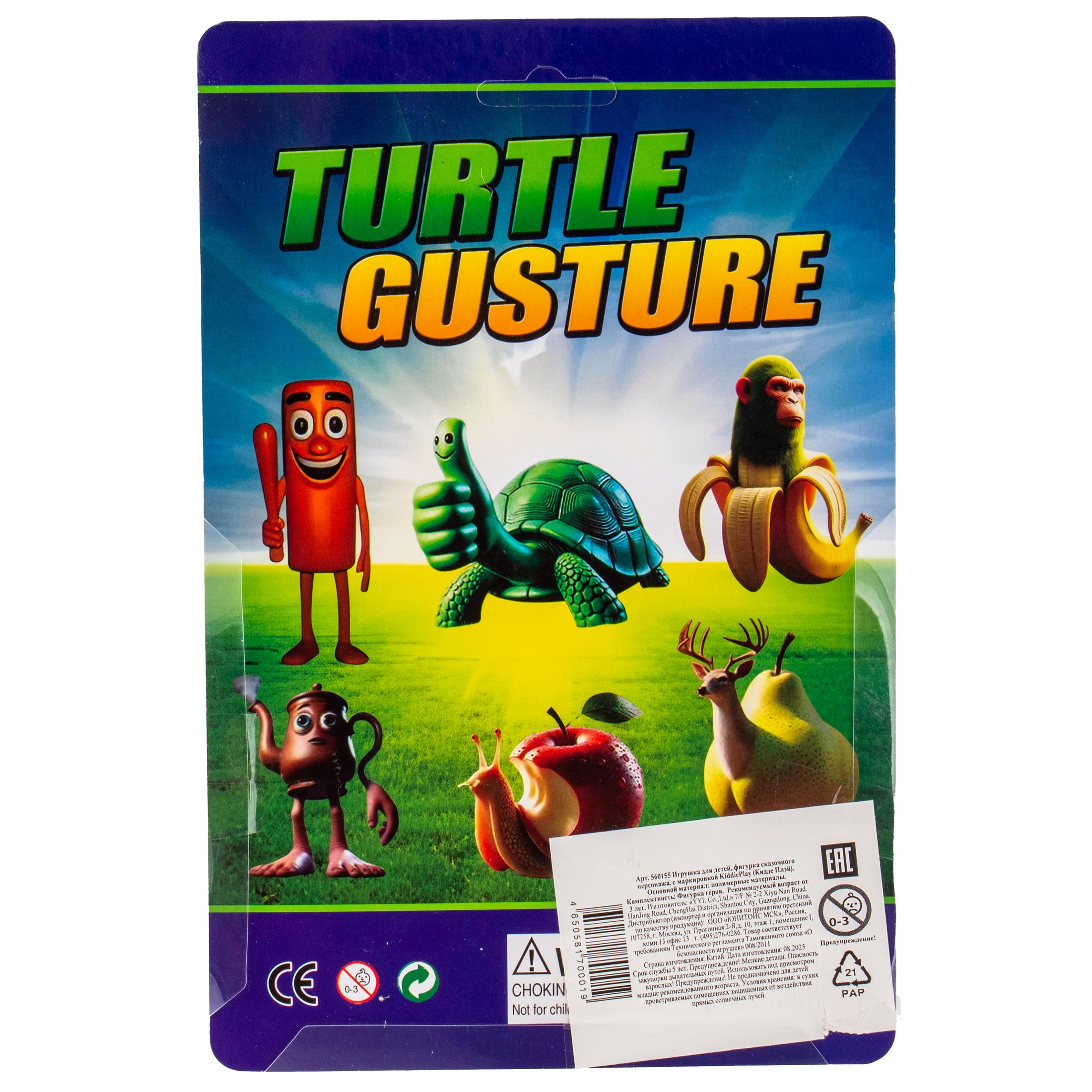 Фигурка KiddiePlay Turtle Gusture - фото 6