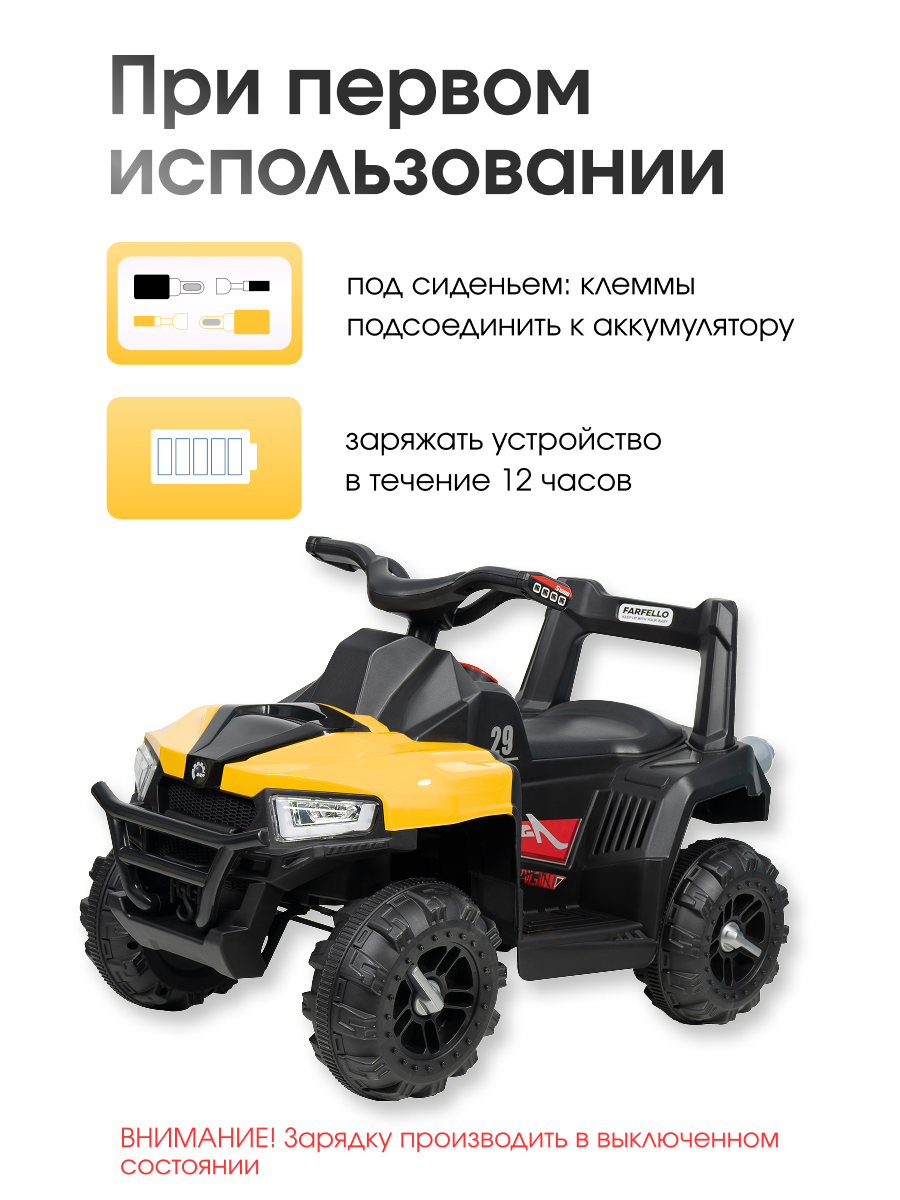 Квадроцикл Farfello SR805 - фото 6