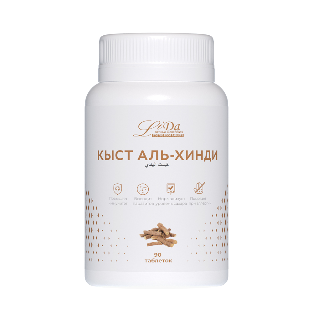 Кыст аль-Хинди Li Da для иммунитета и детокса 60 таблеток - фото 1