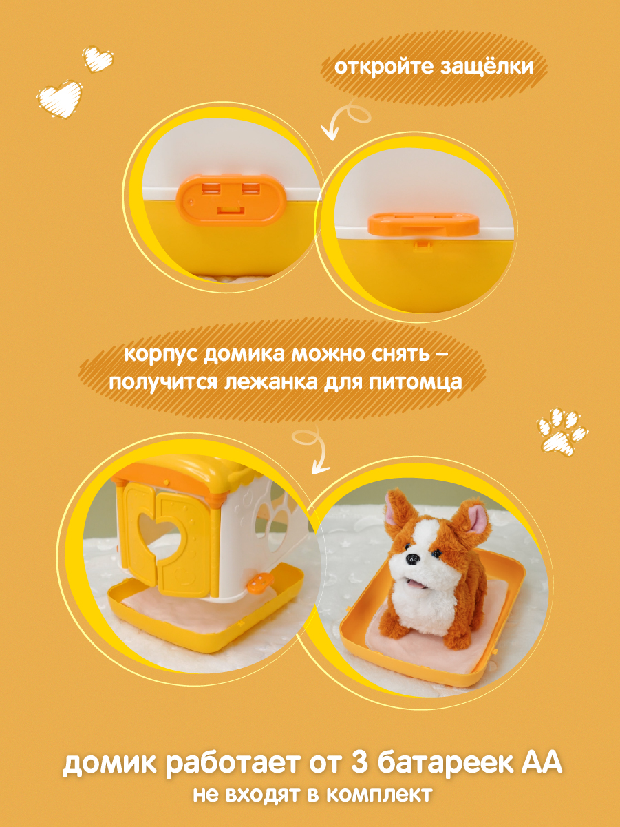 Мягкая игрушка Veld Co собачка - фото 2