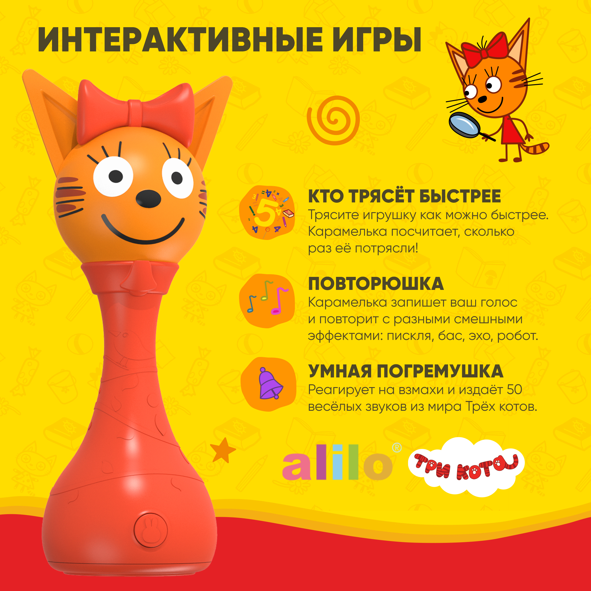 Игрушка alilo Три кота Карамелька - фото 5