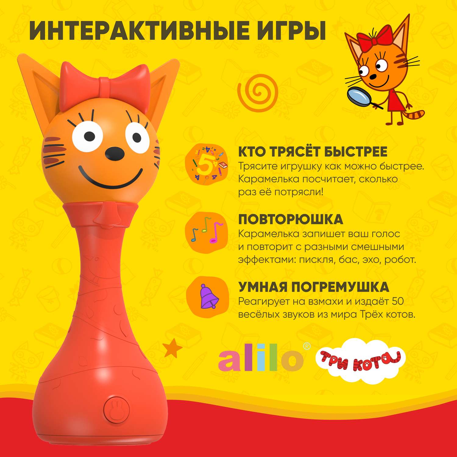 Игрушка alilo Три кота Карамелька - фото 5