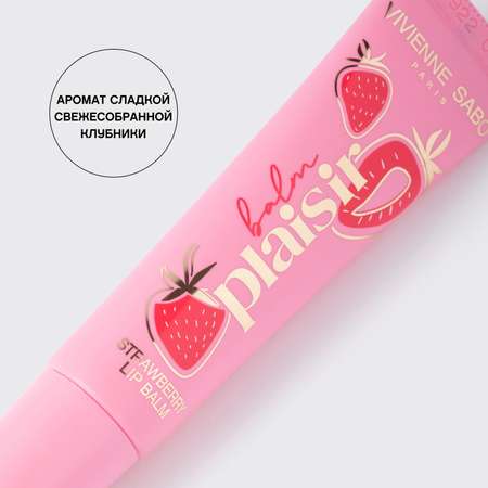 Бальзам для губ Vivienne Sabo Balm Plaisir тон 02