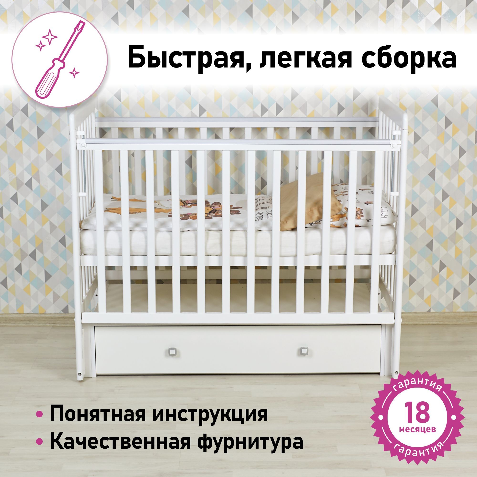 Детская кроватка Фея 328 прямоугольная, универсальный маятник (белый) - фото 11