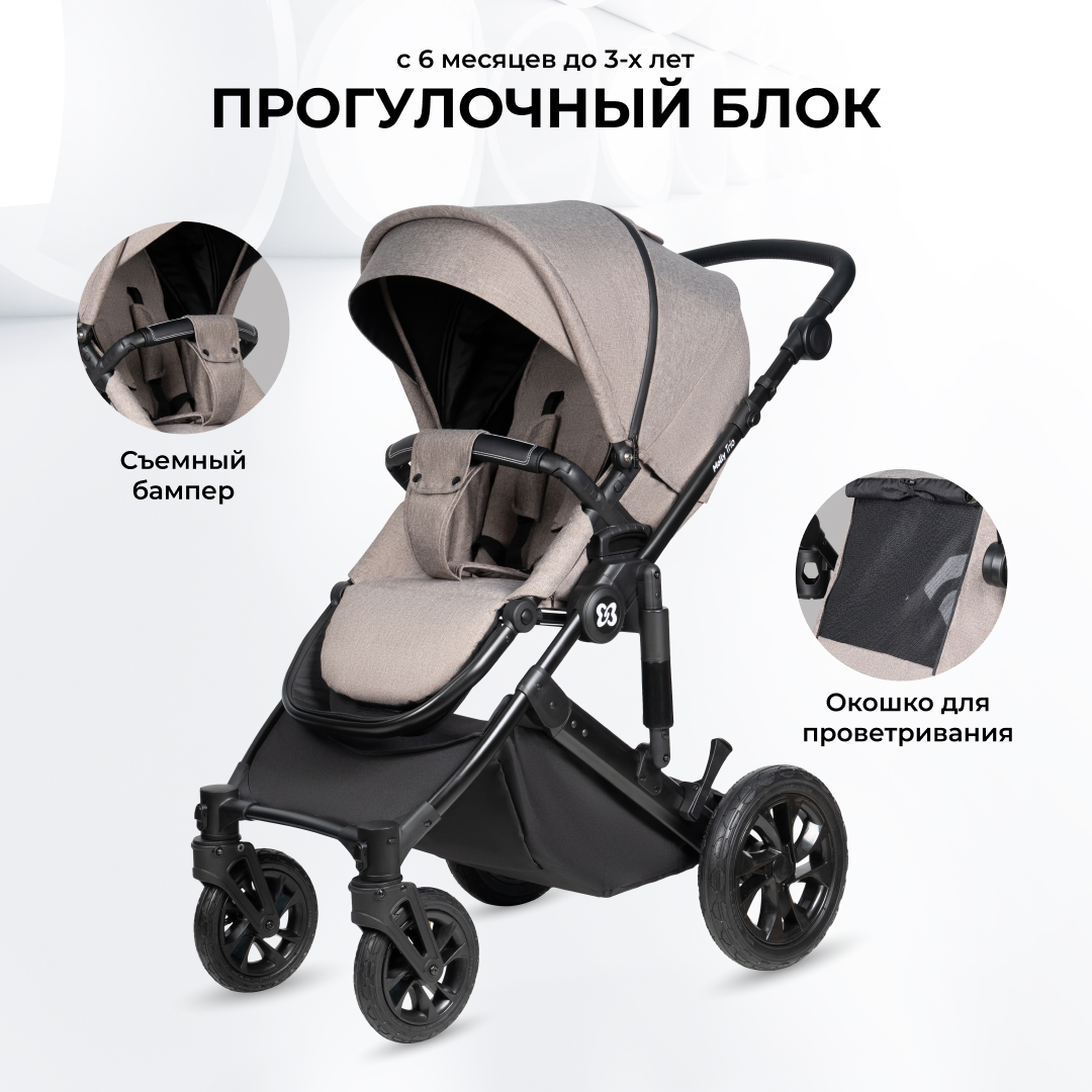 Коляска 3в1 Farfello Molly Trio - фото 6