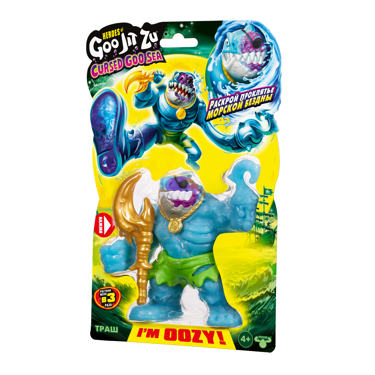 Фигурка GooJitZu - фото 6