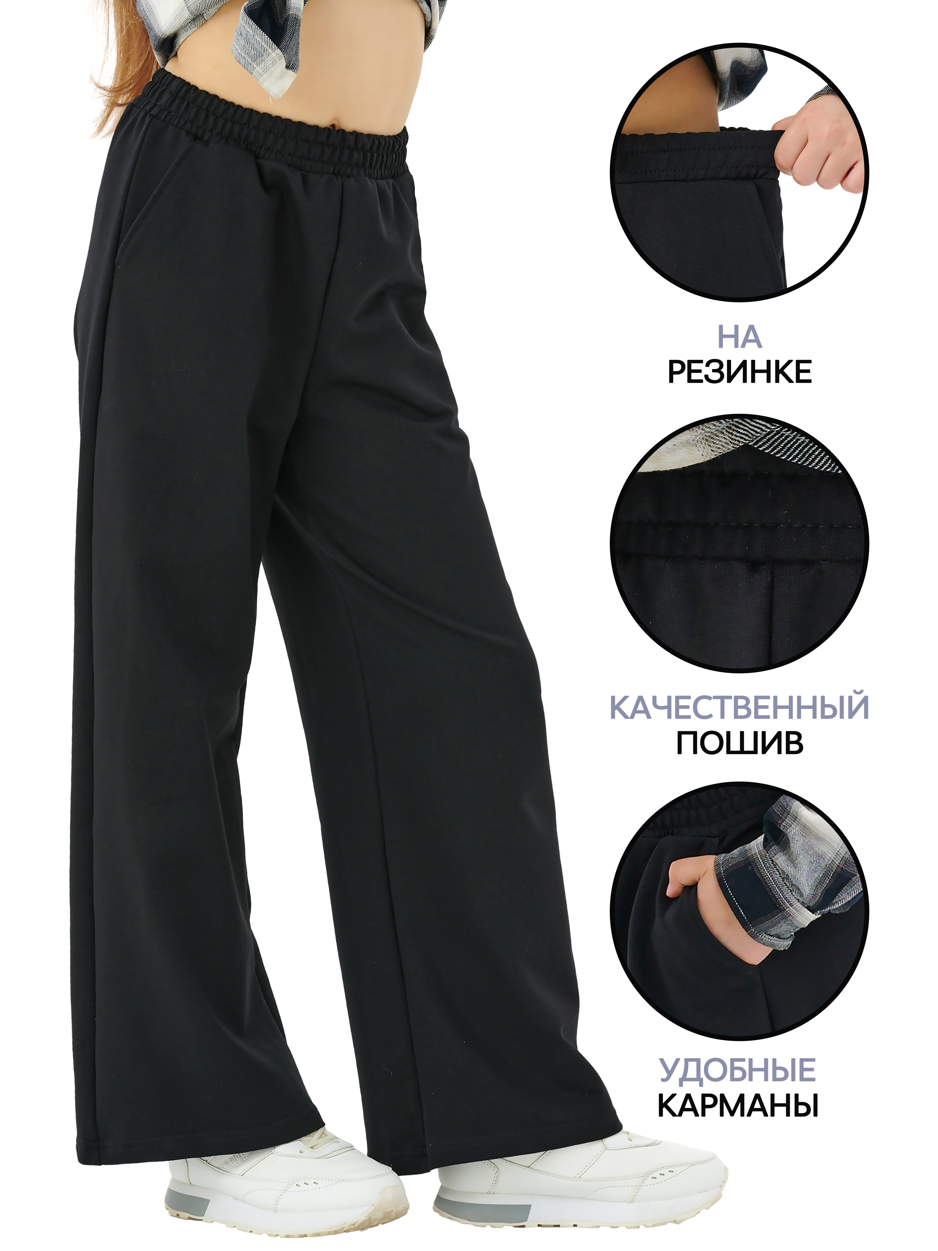 Брюки ДО-Детская Одежда 6304ФП/черный - фото 4