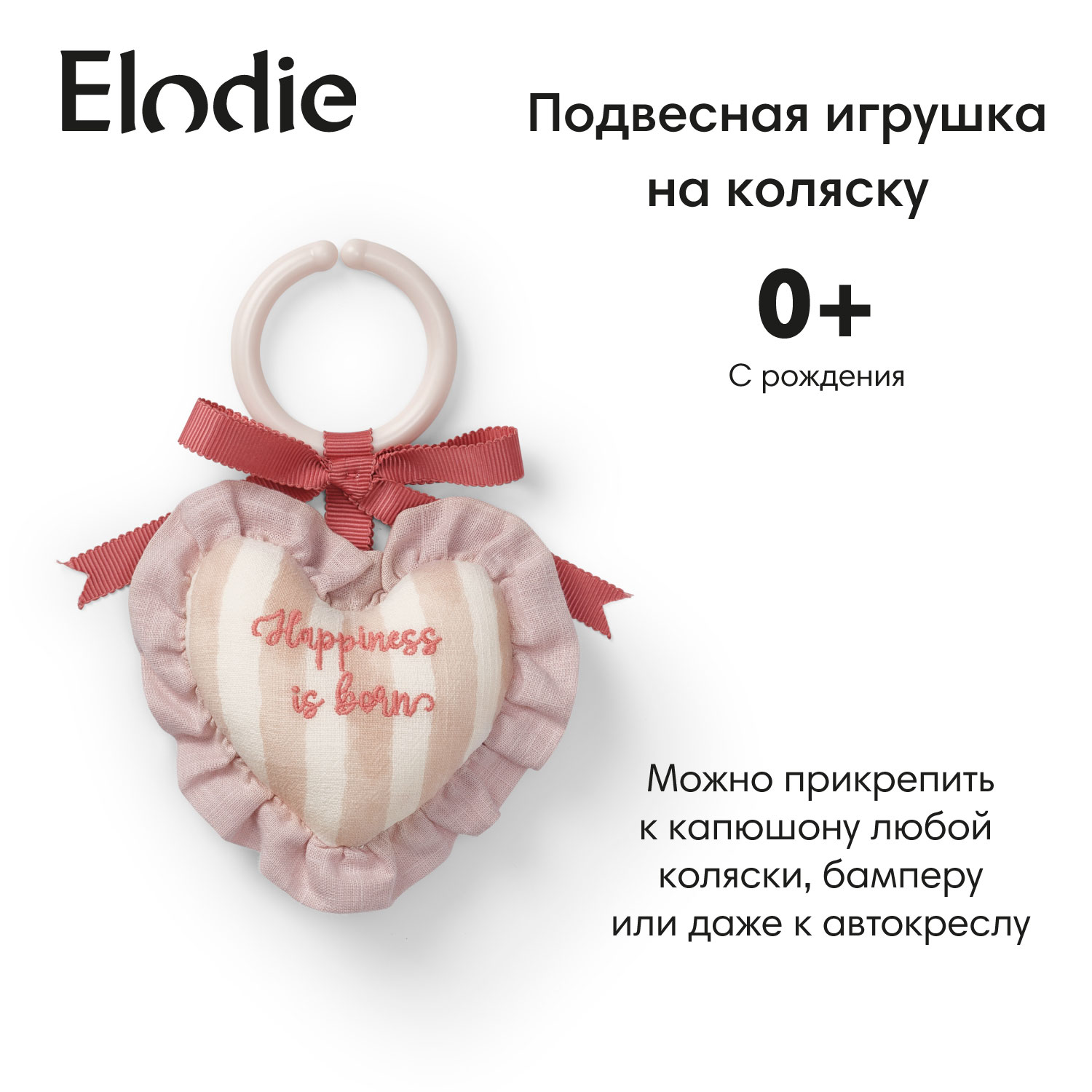 Игрушка Elodie подвеска Candy Stripes в ассортименте - фото 1
