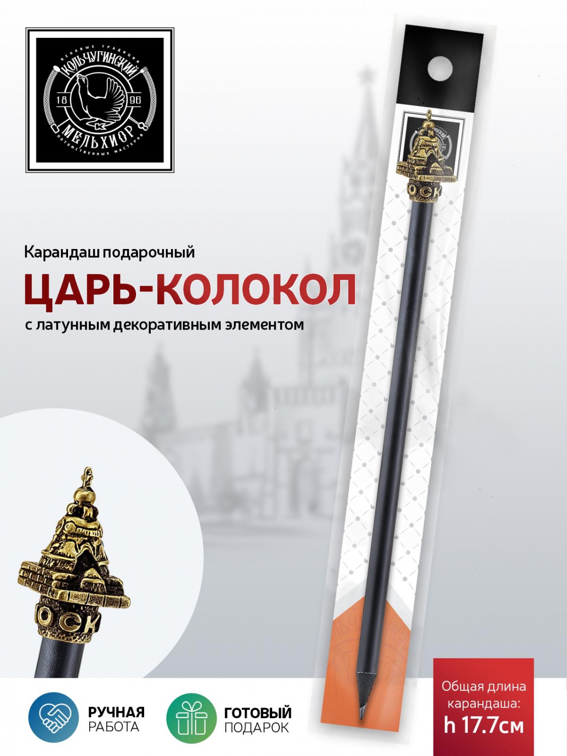 Карандаши чернографитные Кольчугинский мельхиор 1 шт. - фото 2