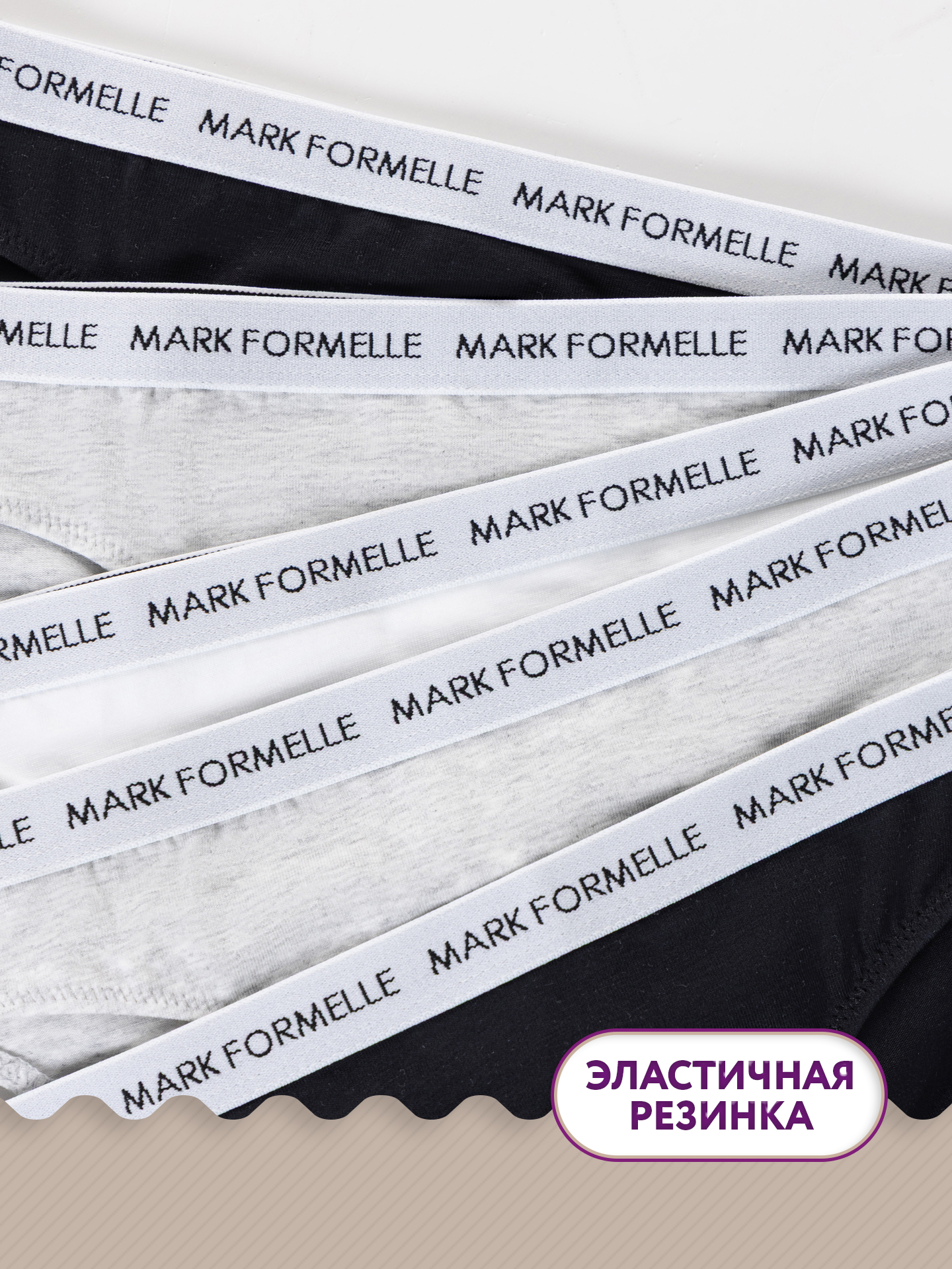 Трусы 5 шт Mark Formelle (Марк Формэль) 417754-5/черный2 - фото 4