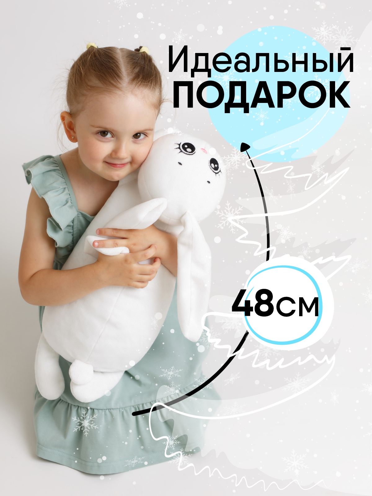 Мягкая игрушка Мякиши Снежинка - фото 2